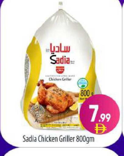 available at BIGmart in UAE - Abu Dhabi