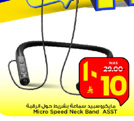 available at Mark & Save in KSA, Saudi Arabia, Saudi - Al Hasa