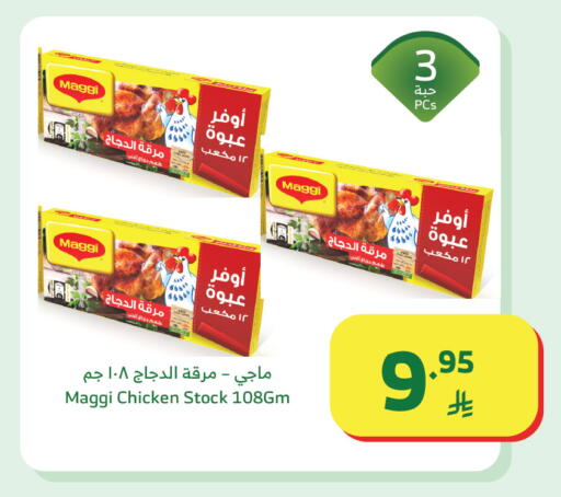 available at الراية in مملكة العربية السعودية, السعودية, سعودية - جازان