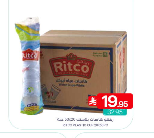 available at Muntazah Markets in KSA, Saudi Arabia, Saudi - Qatif