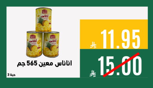 Pineapple available at Aswaq AlsallahAloula in KSA, Saudi Arabia, Saudi - Dammam