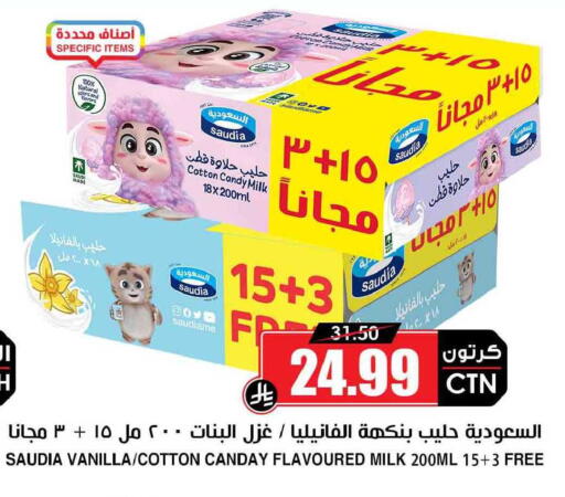 Vanilla available at أسواق النخبة in مملكة العربية السعودية, السعودية, سعودية - جدة