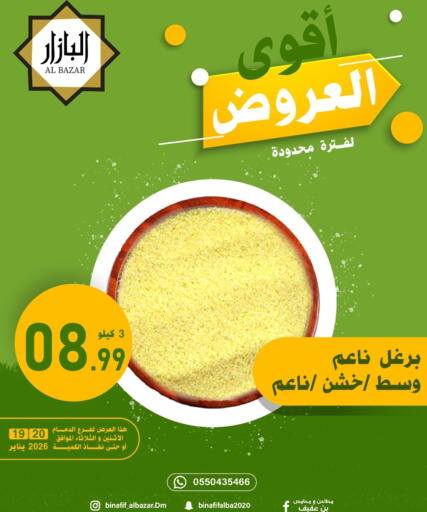 available at بن عفيف in مملكة العربية السعودية, السعودية, سعودية - المنطقة الشرقية