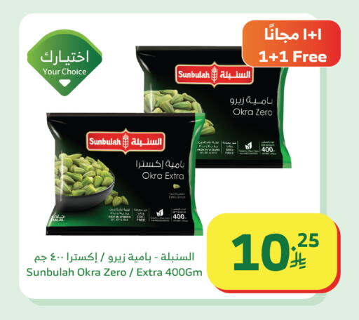 Okra available at الراية in مملكة العربية السعودية, السعودية, سعودية - القنفذة