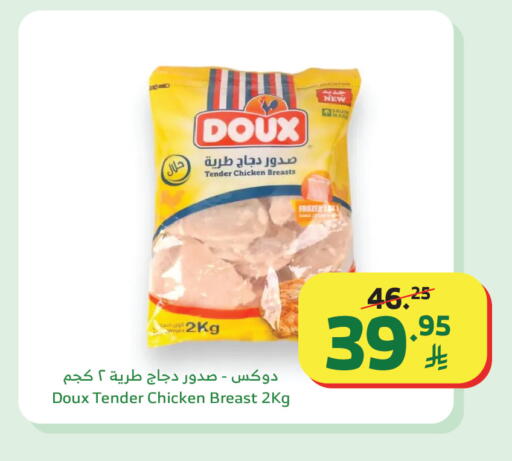 available at Al Raya in KSA, Saudi Arabia, Saudi - Ta'if