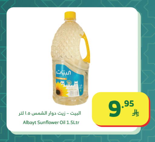 available at Al Raya in KSA, Saudi Arabia, Saudi - Bishah