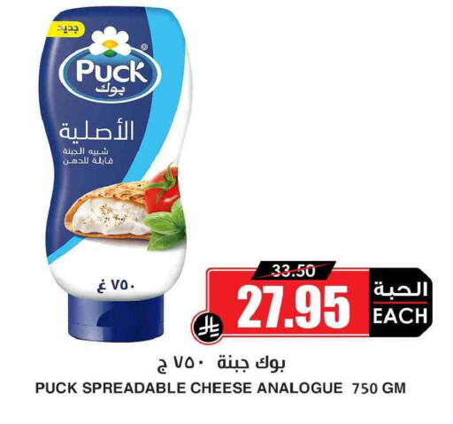 available at أسواق النخبة in مملكة العربية السعودية, السعودية, سعودية - القطيف‎