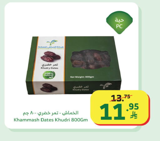available at Al Raya in KSA, Saudi Arabia, Saudi - Yanbu