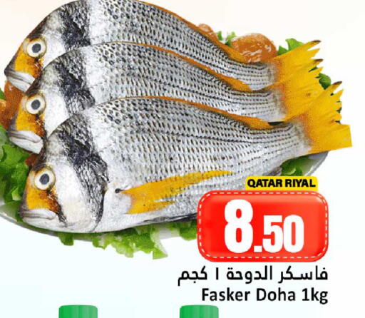 available at Dana Hypermarket in Qatar - Al Khor