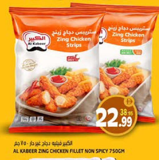 available at Hashim Hypermarket in UAE - Sharjah / Ajman