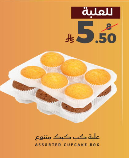 available at Mira Mart Mall in KSA, Saudi Arabia, Saudi - Jeddah
