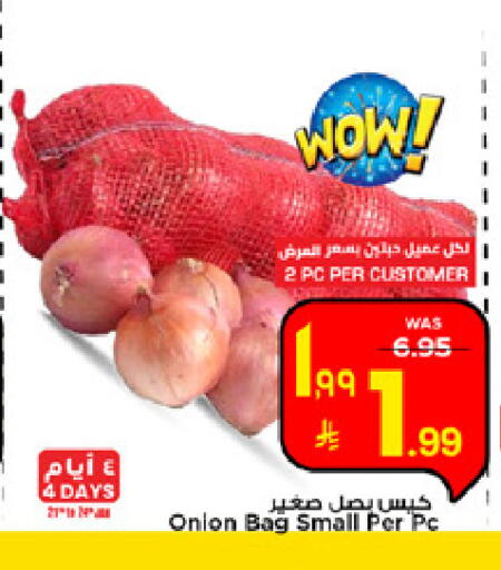Onion available at Mark & Save in KSA, Saudi Arabia, Saudi - Al Hasa
