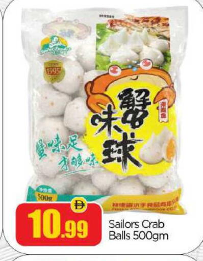 available at بيج مارت in الإمارات العربية المتحدة , الامارات - أبو ظبي