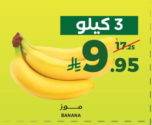 Banana available at ميرا مارت مول in مملكة العربية السعودية, السعودية, سعودية - جدة