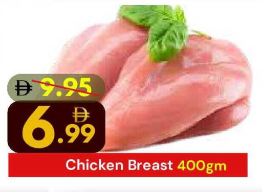 available at DESERT FRESH MARKET  in UAE - Abu Dhabi