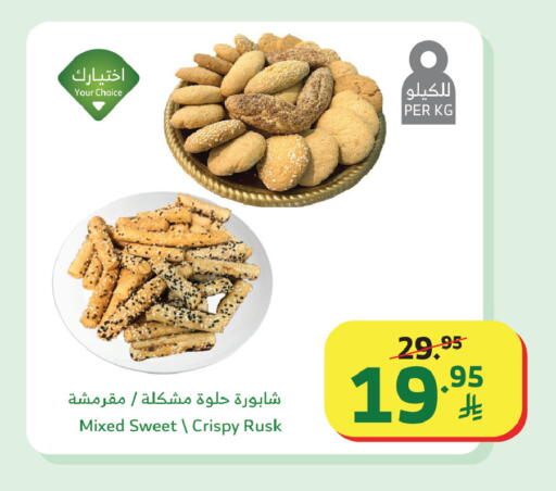 available at الراية in مملكة العربية السعودية, السعودية, سعودية - القنفذة