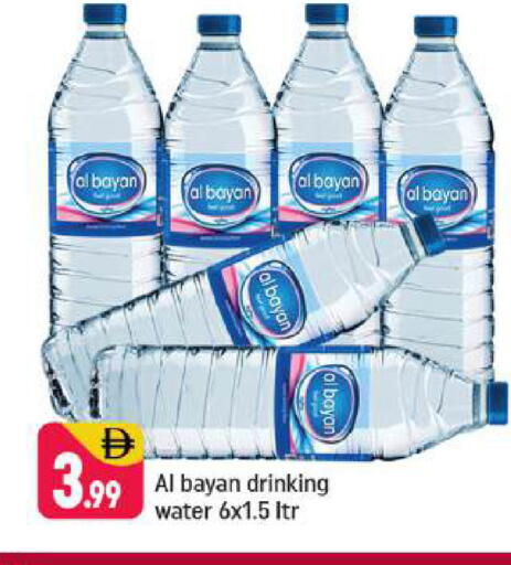 available at Shaklan  in UAE - Dubai