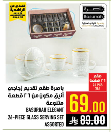 available at Abraj Hypermarket in KSA, Saudi Arabia, Saudi - Mecca