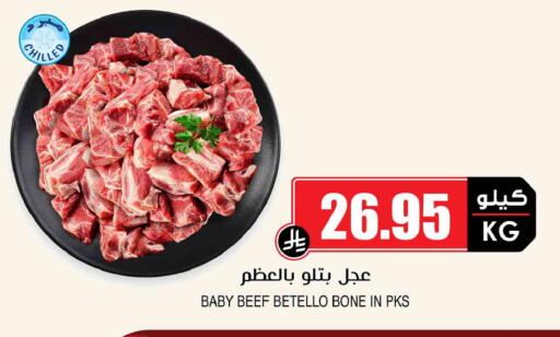 available at Prime Supermarket in KSA, Saudi Arabia, Saudi - Al Hasa