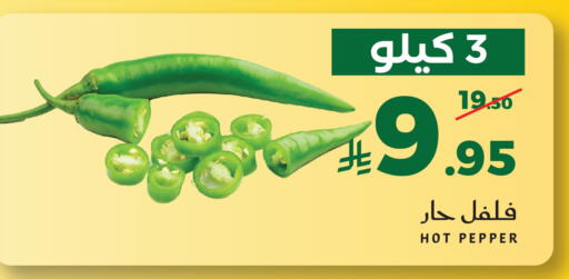 Pepper available at Mira Mart Mall in KSA, Saudi Arabia, Saudi - Jeddah