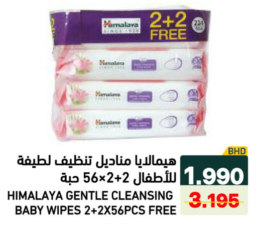 available at رامــز in البحرين