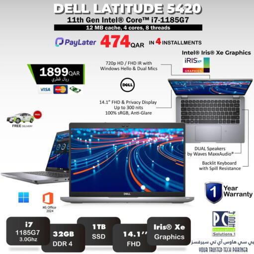 available at بيت الكمبيوتر الخاص بك in قطر - أم صلال