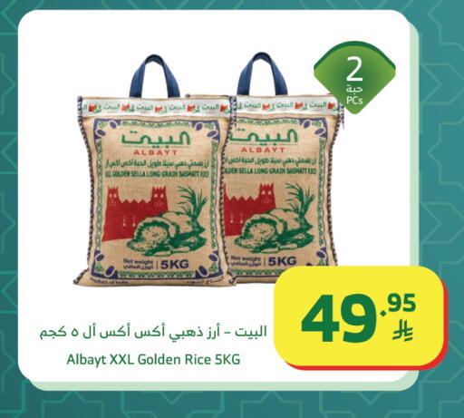 available at الراية in مملكة العربية السعودية, السعودية, سعودية - الباحة