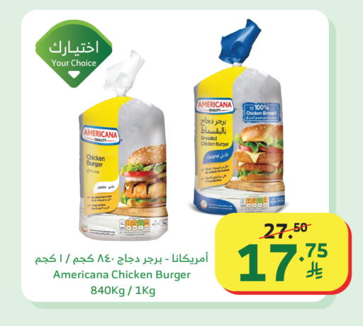 available at الراية in مملكة العربية السعودية, السعودية, سعودية - بيشة
