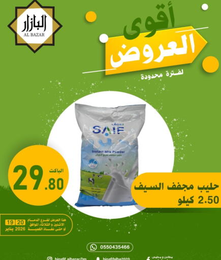 available at بن عفيف in مملكة العربية السعودية, السعودية, سعودية - المنطقة الشرقية