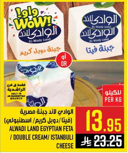 available at Abraj Hypermarket in KSA, Saudi Arabia, Saudi - Mecca