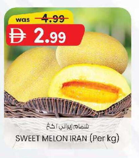 Melon from Iran available at ك. الم. للتجارة in الإمارات العربية المتحدة , الامارات - ٱلْفُجَيْرَة‎