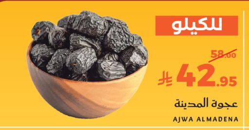 available at ميرا مارت مول in مملكة العربية السعودية, السعودية, سعودية - جدة