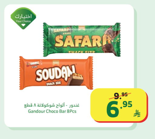 available at Al Raya in KSA, Saudi Arabia, Saudi - Jazan