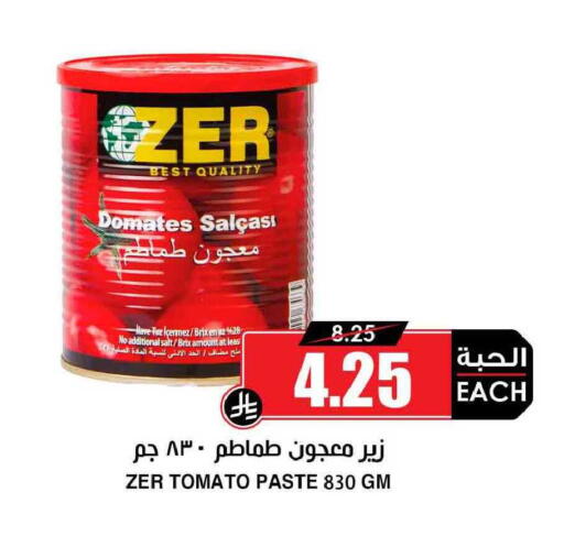 Tomato available at أسواق النخبة in مملكة العربية السعودية, السعودية, سعودية - الطائف