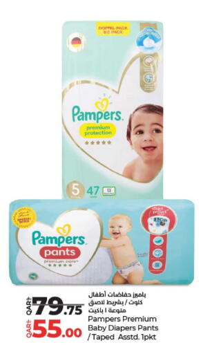 available at لولو هايبرماركت in قطر - الريان