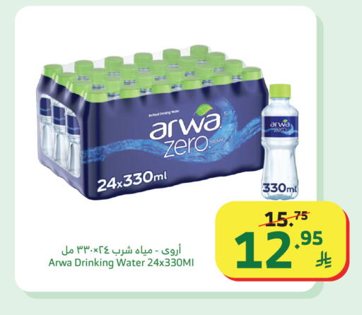 available at Al Raya in KSA, Saudi Arabia, Saudi - Abha