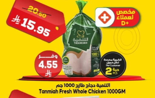 available at الدكان in مملكة العربية السعودية, السعودية, سعودية - المدينة المنورة