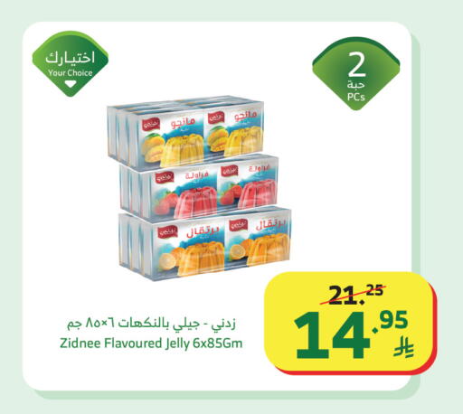 available at Al Raya in KSA, Saudi Arabia, Saudi - Khamis Mushait
