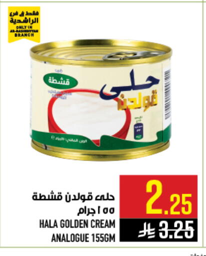 available at أبراج هايبر ماركت in مملكة العربية السعودية, السعودية, سعودية - مكة المكرمة