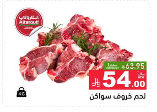 available at أسواق رامز in مملكة العربية السعودية, السعودية, سعودية - المنطقة الشرقية