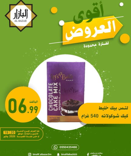 available at بن عفيف in مملكة العربية السعودية, السعودية, سعودية - المنطقة الشرقية