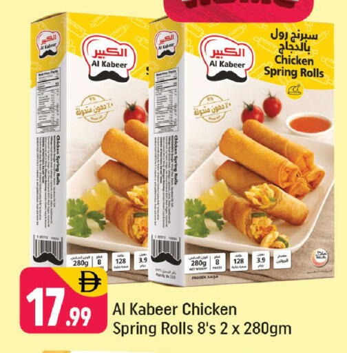 available at Shaklan  in UAE - Dubai