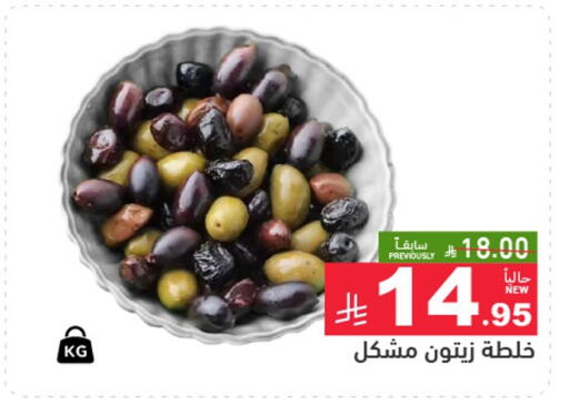 available at أسواق رامز in مملكة العربية السعودية, السعودية, سعودية - الرياض