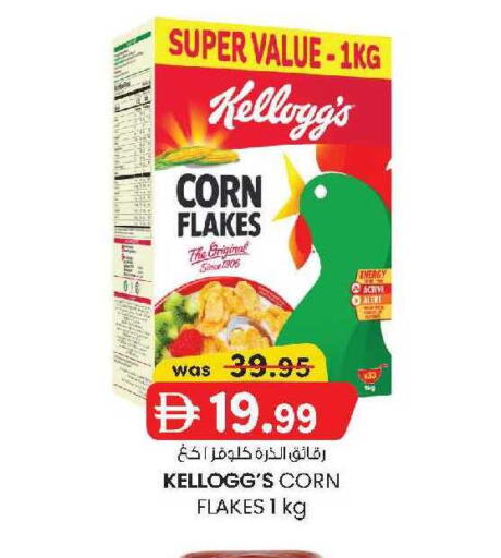 available at K.M Hypermarket in UAE - Sharjah / Ajman