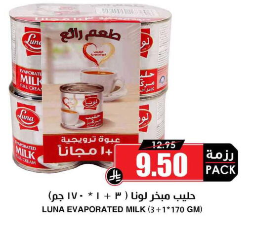 available at Prime Supermarket in KSA, Saudi Arabia, Saudi - Najran
