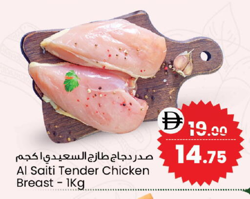 available at Safari Hypermarket in UAE - Sharjah / Ajman