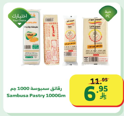available at الراية in مملكة العربية السعودية, السعودية, سعودية - الباحة
