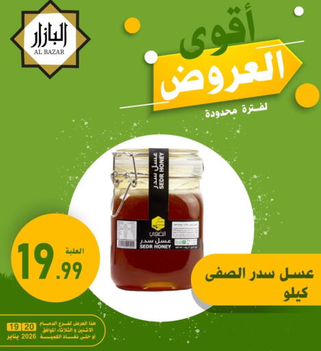 available at بن عفيف in مملكة العربية السعودية, السعودية, سعودية - المنطقة الشرقية