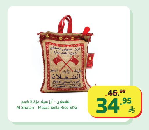 available at الراية in مملكة العربية السعودية, السعودية, سعودية - نجران