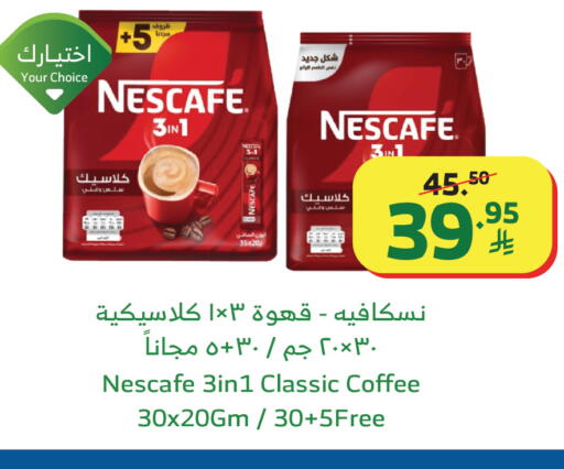 available at Al Raya in KSA, Saudi Arabia, Saudi - Bishah